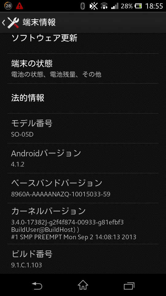 Xperia SX