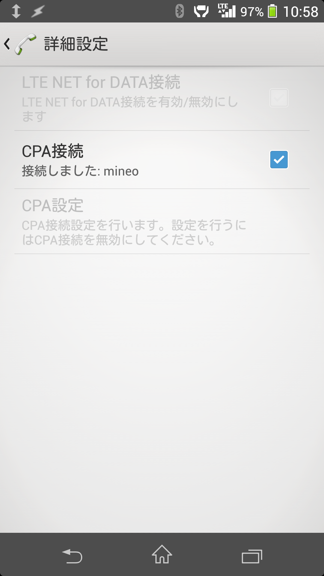 CPA接続 チェックマーク