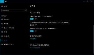 windows_10_mouse_key