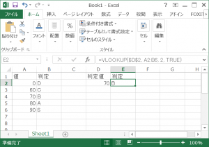 excel-vlookup