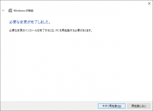 wsl-install-07