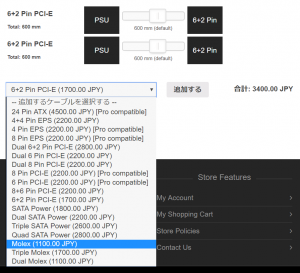 CableMod Configurator ケーブル