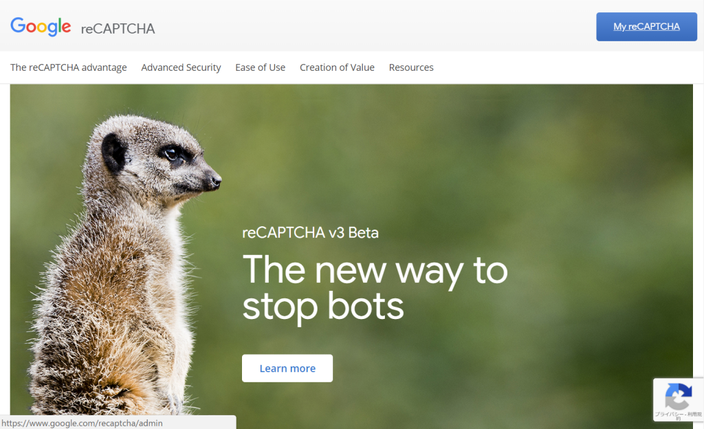 reCAPTCHA トップ画面