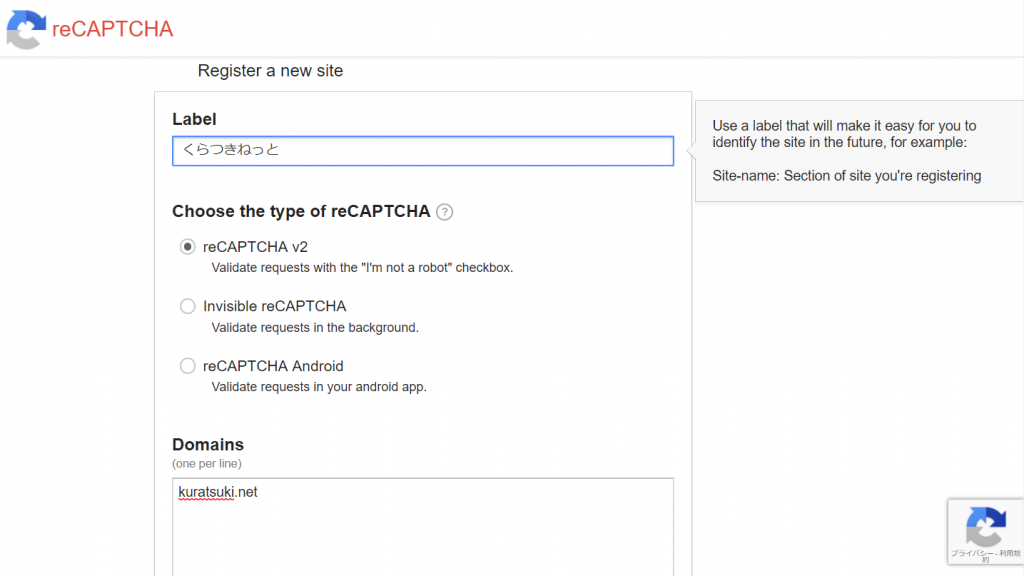 reCAPTCHA register