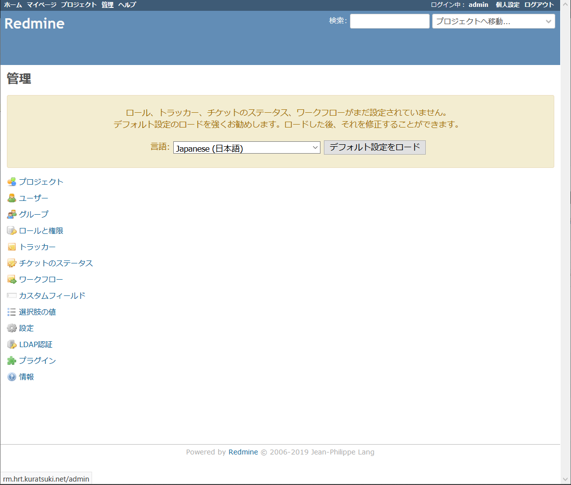 Redmine の初期設定と簡単な使い方 – くらつきねっと