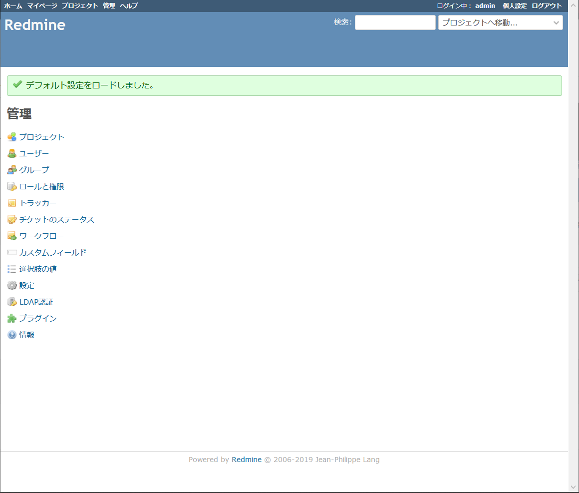 Redmine の初期設定と簡単な使い方 くらつきねっと