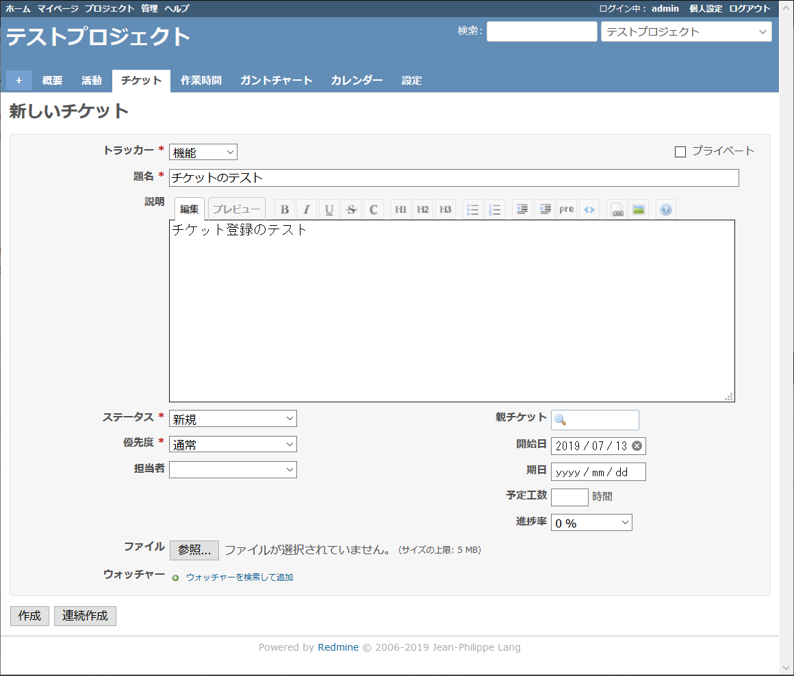 Redmine の初期設定と簡単な使い方 くらつきねっと